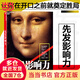 【當(dāng)當(dāng)】影響力 全新升級(jí)版 羅伯特·西奧迪尼 著 社會(huì)心理學(xué)領(lǐng)域的“現(xiàn)代漢語(yǔ)詞典” 更新多達(dá)10萬(wàn)字增加5年來(lái)近50個(gè)新商業(yè)案例 當(dāng)當(dāng)旗艦店管理學(xué)經(jīng)典著作 先發(fā)影響力【羅伯特·西奧迪尼 著】