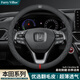上山豹 專用日產(chǎn)本田汽車方向盤套超薄翻毛皮把套2014-2022-2024-2025款 十代雅閣 十代半雅閣 九代半雅閣 11代雅閣八代