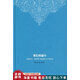 正版舊書 我們的奮斗：對(duì)阿道夫·希特勒我的奮斗的回答