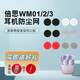 適用于倍思WM01入耳式防塵網(wǎng)倍思wm02調音棉過(guò)濾網(wǎng)鐵三角倍思wm03軟網(wǎng)阻尼出音網(wǎng)耳機配件 倍思WM01/2/3 銀網(wǎng)5對