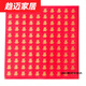默然諾爾心形雞蛋貼小喜字貼紙2022年好質(zhì)量滿月紅喜蛋貼不干膠迷你紅喜貼 心形普通雞蛋貼-108個/張 迷你喜字貼1份2張