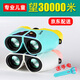 星辰鷹（starhawk）專(zhuān)業(yè)級兒童望遠鏡高清高倍軍事帶夜視8000六一兒童節禮物女孩男孩 專(zhuān)業(yè)兒童望遠鏡-櫻草黃+動(dòng)畫(huà)手電