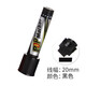 金萬年嘜克筆20mm 黑色POP 海報廣告畫筆 彩色馬克筆 單支裝 G-0930-001