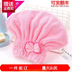 奧義馳干發(fā)帽加速吸水速干神器加厚浴帽月子帽珊瑚絨干發(fā)巾包頭巾女頭巾 粉色【1個(gè)裝】