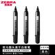 斑馬牌（ZEBRA） 日本ZEBRA斑馬牌大白板筆斑馬YYR1大號(hào)白板筆可擦辦公會(huì)議白板專(zhuān)用筆 黑色3支