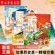 【歷史喵15現(xiàn)貨新書(shū)】如果/假如歷史是一群喵1-15 14套裝全套全集 歷史喵15大清風(fēng)云篇 肥志歷史喵系列 小學(xué)生兒童中國(guó)歷史漫畫(huà)書(shū)半小時(shí)漫畫(huà)同類型書(shū)籍 【3冊(cè)裝】10+11+12