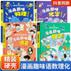 小學(xué)版小四門(mén)漫畫(huà)趣味數學(xué)物理化學(xué)漫畫(huà)書(shū)生物語(yǔ)文科學(xué)啟蒙書(shū)小學(xué)生兒童趣味百科全書(shū)啟蒙書(shū)全套正版6-12歲兒童科普啟蒙繪本 【精裝4冊】漫畫(huà)趣味語(yǔ)數物化 課外閱讀