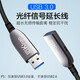 秦安（KinAn） 光纖USB3.0延長線高速數(shù)據(jù)連接線微軟kinect體感器/視頻會議攝像頭/相機 USB3.0光纖線【不兼容USB2.0】 10米