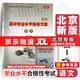 【官方正版-北京同城發(fā)】2026北京合格考 北京高中學(xué)業(yè)水平指導方案語(yǔ)文數學(xué)英語(yǔ)物理化學(xué)生物歷史地理政治等自選水平測試北京高中會(huì )考核心 語(yǔ)文