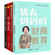 特別狠心特別愛（全4冊(cè)）