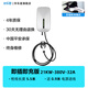 伴車星電動(dòng)汽車充電樁家用新能源交流槍7KW通用21KW快充特斯拉比亞迪380 21KW槍線5.5米+即插即充
