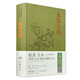 水滸全傳（名家演播閱讀無(wú)障礙版） 小說(shuō)