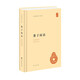 【舊版】墨子間詁 中華國(guó)學(xué)文庫(kù)中華書局