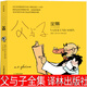 譯林出版社父與子書(shū)全集二年級三年級一年級四年級課外書(shū)故事版兒童漫畫(huà)書(shū)看圖講故事小學(xué)生上冊下冊彩色原版