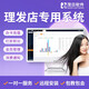 茂日會員卡管理系統(tǒng)美業(yè)美發(fā)理發(fā)發(fā)廊店洗頭專用收銀系統(tǒng)軟件充值辦卡刷卡儲值消費連鎖管理收銀一體機 套餐一