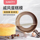 陽晨戚風(fēng)蛋糕模具古早蛋糕圓形慕斯不粘家用活底不沾面包模具烤箱烘焙工具 6寸活底圓形不粘蛋糕模(E-YC80211)