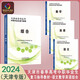 2024天津市春季高考中職畢業(yè)生復(fù)習(xí)指導(dǎo)教材 語文數(shù)學(xué)英語綜合套裝 中職畢業(yè)生復(fù)習(xí)指南 春考教材