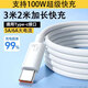 科菲秀Type-c數(shù)據(jù)線6A超級(jí)快充電線加長(zhǎng)3米5米66W適用華為榮耀vivo小米通用沖電線監(jiān)控?cái)z像頭電源線延長(zhǎng) 三米【超級(jí)快充】 1條裝【超級(jí)快充提速%200】