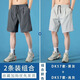 佐尚鳥短褲男夏季百搭運動冰絲褲寬松速干五分褲青年潮流休閑籃球沙灘褲 淺灰+深灰 XL-建議110-140斤左右