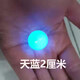 琉麗天然夜光球擺件夜明珠原石螢光石兒童寶石夜間發(fā)光圓球手把球工廠 天藍(lán)光2CM無(wú)孔1顆