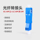 科路士 光纖轉接頭FC公-LC母轉換頭SC法蘭盤ST適配器電信級陰陽轉接器光功率計紅光筆小方頭耦合器 SC公--LC母