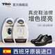 TRG原裝進(jìn)口黑色皮鞋油無色清潔保養(yǎng)懶人鞋擦海綿一擦即亮擦鞋神器 TRG海綿鞋擦2支裝（無色+黑色）