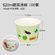 喇叭花一次性小湯碗打包紙碗粥碗加厚紙碗小號碗甜品碗湯杯小號碗 520ml蔬菜碗無蓋 1000個