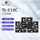 利民（Thermalright）TL-C12C 黑色12cm入門級(jí)風(fēng)壓扇 經(jīng)典磁穩(wěn)S-FDB軸承 TL-C12C黑框黑葉 工包風(fēng)扇*3