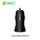 360凌度行車記錄儀電源線改USB接口充電汽車點(diǎn)煙器快充轉(zhuǎn)換插頭配件 單口USB 車充