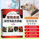 寵物疾病診療與處方手冊第2版第二版 董軍 寵物常見病病例分析 獸醫(yī)書籍大全 常見寵物犬貓狗狗疾病診治 犬病貓病診斷治療書籍 寵物貓狗科學用藥指南