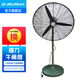 金羚（JINLING） 金羚電風(fēng)扇大風(fēng)量/牛角扇/落地扇/工業(yè)風(fēng)扇大功率強(qiáng)力商用工廠車(chē)間用風(fēng)扇大風(fēng)力 30寸【落地扇】功率240W