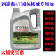 YAMDA四沖程機(jī)油割草機(jī)油鋸汽油機(jī)抽水泵打草機(jī)潤(rùn)滑油4t園林機(jī)械專用油 4沖程大桶(5斤裝)一桶