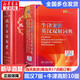 【現(xiàn)貨+京東快遞配送】現(xiàn)代漢語詞典第7版+牛津高階英漢雙解詞典第10版2025版 商務(wù)印書館 現(xiàn)代漢語字典新華詞典新版第七版非第9版  中小學(xué)生工具書初中高中通用漢語大詞典英語詞典字典英文詞典第十版