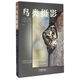 【新華書店正版】 鳥類攝影 (芬)馬庫斯·瓦雷斯沃//亞里·貝爾多瑪奇//本斯·馬特 攝影藝術(shù)