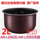 愛(ài)仕達電飯煲2L內膽AR-L2002/AR-L2002E不粘加厚2L內鍋配件