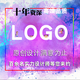 原創(chuàng  )logo設計商標設計公司LOGO企業(yè)高端VI定制門(mén)頭制作婚禮標志代做卡通圖標字體設計海報名片 主管logo設計