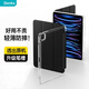 Benks 適用iPad Pro保護套2022/21款11英寸保護蘋(píng)果air5平板磁吸帶筆槽透明防彎 【石墨黑】書(shū)本式+氣囊防摔 iPad Pro 2022/21/20款(11寸)
