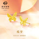 菜百首飾 黃金耳飾 足金5G時尚小巧炫彩拉絲蝴蝶耳釘（直針款）計價 HJ 黃金耳飾 約0.96g