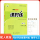 2025秋配人教版同步學(xué)歷案課時練數(shù)學(xué)七年級上冊初中學(xué)生用書同步教輔練習(xí)冊人民教育出版社人教數(shù)學(xué)7七上課時練含檢測卷答案 數(shù)學(xué) 七年級上