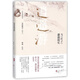 逍遙游(當莊子遭遇現(xiàn)實)(精)/中國思想史系列
