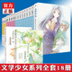 正版自選 文學少女小說全套共1-18冊 1-8冊 野村美月 文學少女+文學少女的追想畫廊+愛戀插話集+文學少女見習生 初戀傷心畢業(yè) 青春動漫輕文學推理輕小說書 九久 99 文學少女系列全套18冊