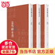 皇極經(jīng)世書（全三冊(cè)）