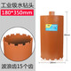 保聯(lián) 工業(yè)級快速混凝土水鉆頭63干打鉆頭水鉆機水磨鉆開(kāi)孔器水轉頭 波浪齒φ180*350mm
