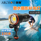 ARCHON潛水照明 水下微距攝影補光燈DM10 II 強光廣角LED 可配束光筒 DM10 II（含電池+充電）