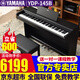 雅馬哈（YAMAHA）電鋼琴YDP145進口重錘專業(yè)88鍵立式電子鋼琴成人兒童初學演奏考級 YDP145B黑色+官方標配+原裝琴凳