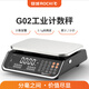 蓉城ROCHI 高精度電子臺(tái)秤精準(zhǔn)計(jì)數(shù)秤0.1g商用電子秤工業(yè)稱電子秤精密克秤計(jì)價(jià)秤 大屏顯示-量程30kg/精度1g-不銹鋼雙盤(pán)