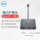 戴爾（DELL） 筆記本擴展塢 拓展塢 轉(zhuǎn)接擴展器 USB-type-C轉(zhuǎn)VGA/HDMI/USB/網(wǎng)口/DP Type-C轉(zhuǎn)HDMI/DP/PD充電口 一轉(zhuǎn)三