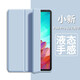 中瑟 適用于聯(lián)想小新Pad Pro12.7英寸保護套2023/25新款聯(lián)想平板電腦保護殼全包防摔三折休眠 白冰藍(lán)-智能休眠【配觸控筆】 聯(lián)想小新Pad Pro【12.7英寸】2025款