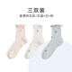 家の時(shí)光（Ht-home）月子襪春夏秋（3雙裝）松口棉襪吸汗網(wǎng)眼透氣中筒孕婦襪碎花襪子 【春夏】粉色+白色+灰藍 均碼
