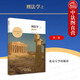 正版 刑法學(xué) 第三版 劉艷紅 北京大學(xué)出版社 法學(xué)本科研究生教材高等教育教科書(shū) 刑法論犯罪論責任論 刑法基本原則 犯罪構成理論 貪污賄賂罪瀆職罪 【刑法學(xué) 上 第三版】刑事責任 法學(xué)理論制度